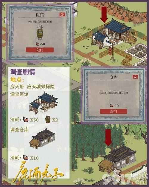 江南百景图狄仁杰断案玩法全解析