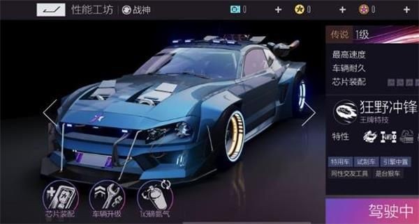 王牌竞速新手开什么车最合适