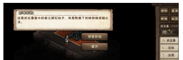 烟雨江湖突破止境任务全攻略：保姆级步骤详解与关键功能解锁指南