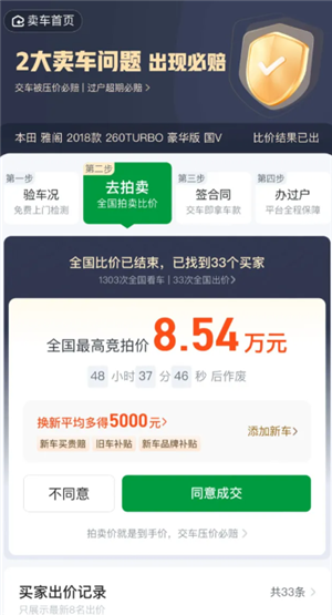 瓜子二手车靠谱吗？真实体验分享：检测、砍价与价格全解析