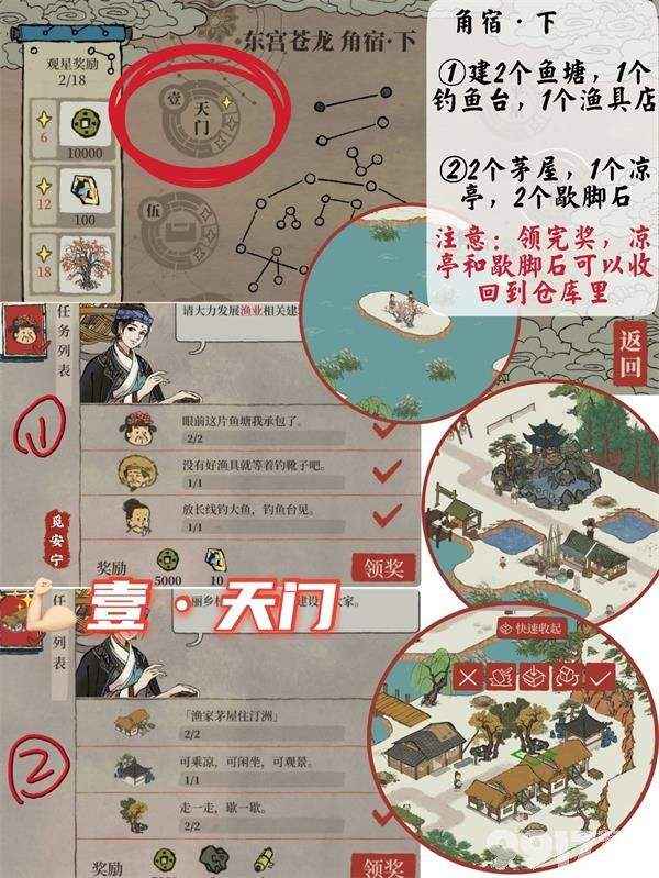 江南百景图天门任务通关全攻略
