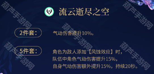 流云逝尽之空在《鸣潮》2.2版本中的强大作用与声骸套装深度解析