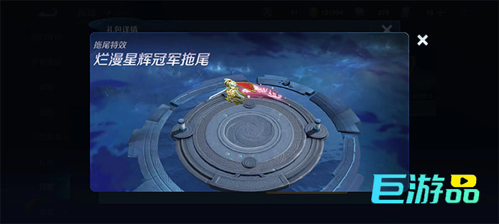 王者荣耀烂漫星辉获取指南：宝箱、概率与保底花费全解析