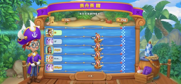 梦幻花园赛舟赛关不掉怎么办