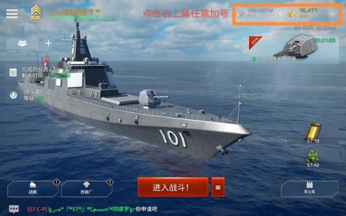 现代战舰三级船怎么选：属性均衡与针对性选择指南