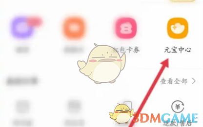 点淘元宝明细查看全攻略
