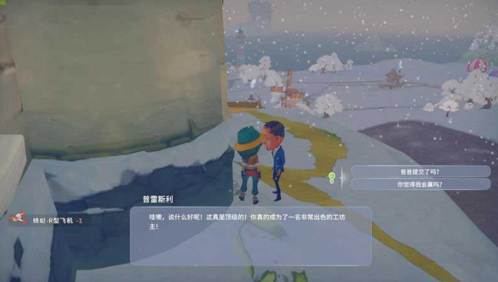 波西亚时光工坊主挑战任务攻略