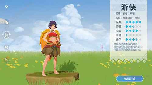 海岛纪元职业怎么选 最适合你的那一个