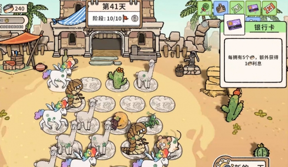 猫神牧场沙鼠循环流攻略全解析