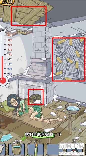 沙雕日记修补破屋拯救美女通关指南