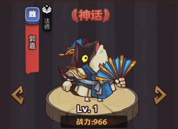 疯狂郭嘉BOSS挑战攻略：阵容搭配与打法要点