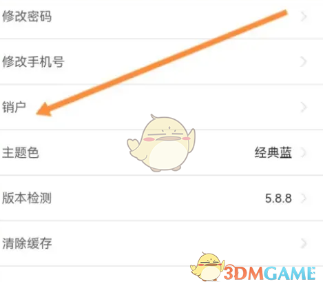 沈阳智慧医保账户注销全攻略