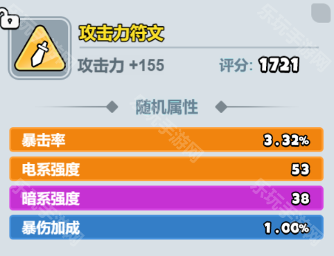 百炼英雄符文搭配攻略：如何选择与合成符文提升英雄战力