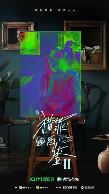 猎罪图鉴2即将开播，精彩继续，敬请期待