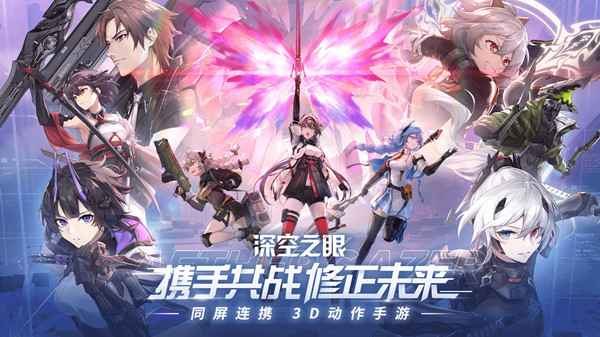 深空之眼新手快速开局攻略：资源管理、抽卡策略与阵容搭配要点