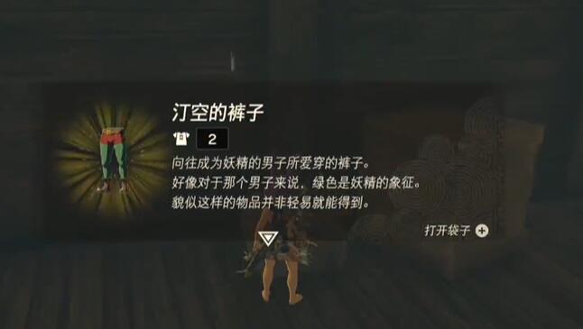 王国之泪汀空套的完整获取指南