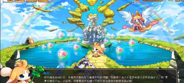 洛克王国真实之镜活动玩法详解