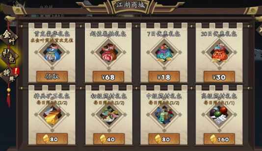 江湖金叶子的正确打开方式：花得值，角色强！