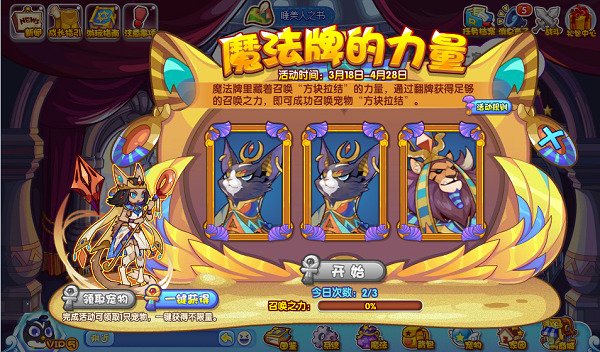 洛克王国魔法牌力量活动攻略：新手友好，轻松获取方块拉结！