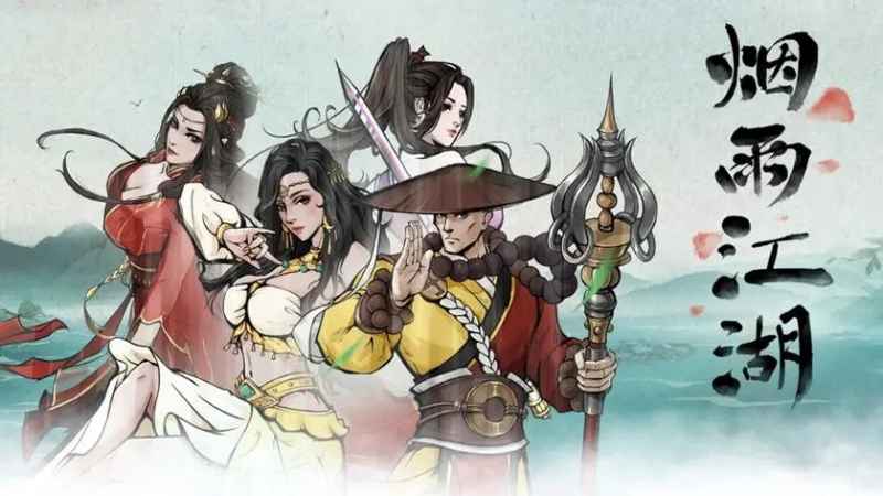 烟雨江湖镜花缘任务全解析：保姆级流程攻略与奖励领取指南