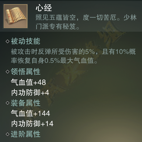 楚留香手游金色秘籍大揭秘