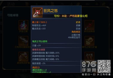 狂风之怒武器属性介绍