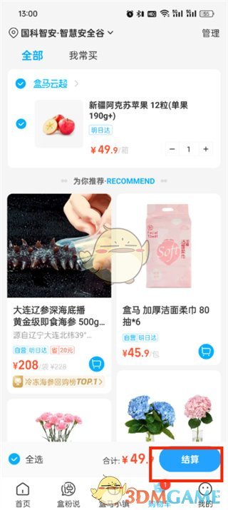 盒马APP付款全攻略：轻松搞定每一笔消费
