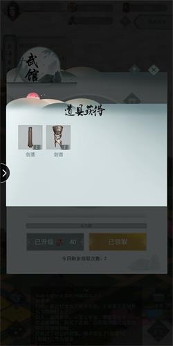 江湖悠悠第一章第四节通关升级攻略与心得