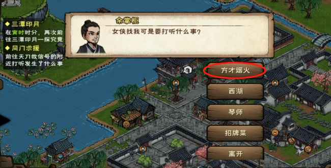 烟雨江湖天刀活脉获取指南：完整任务流程解析
