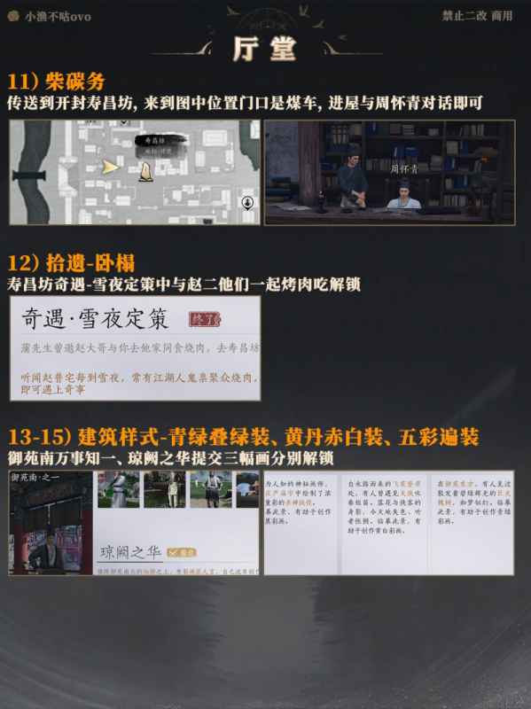 燕云十六声博物志全收集攻略：覆盖所有类别与隐藏技巧