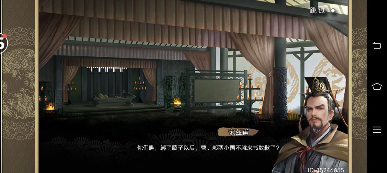 皇帝成长计划2宋襄公本纪通关攻略：卡牌搭配与权欲值控制详解