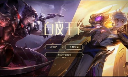 王者荣耀嬴政白夜王子深度解析：皮肤故事与品质全面解读