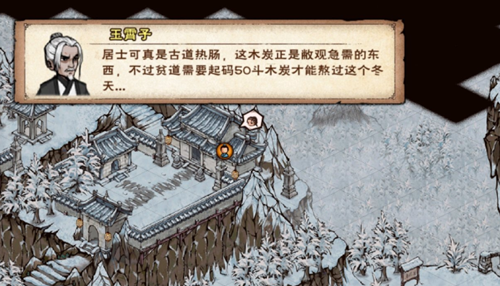 烟雨江湖张洞灵支线攻略：触发方法与任务流程详解