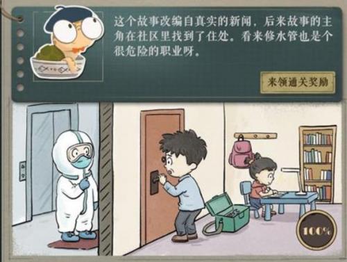 海龟蘑菇汤无路可逃怎么破局：关键道具与通关攻略