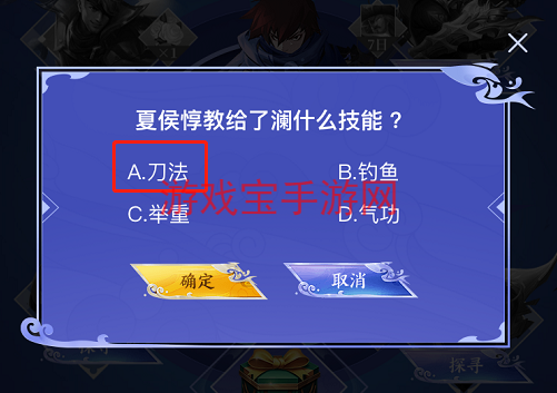 王者荣耀探寻澜之羁绊答案解析