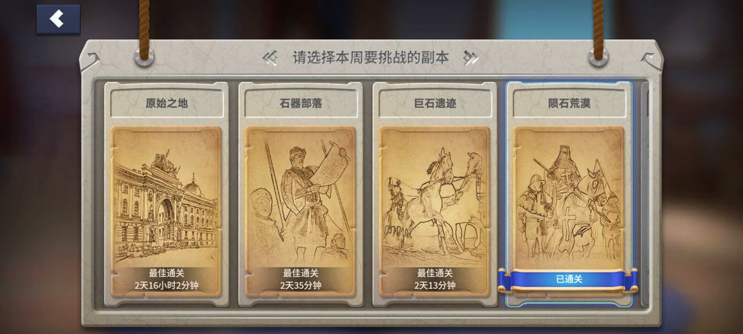 王国传承2025新手福利与成长攻略：兑换码+初期玩法全解析