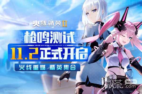 火线精英2枪鸣测试全记录