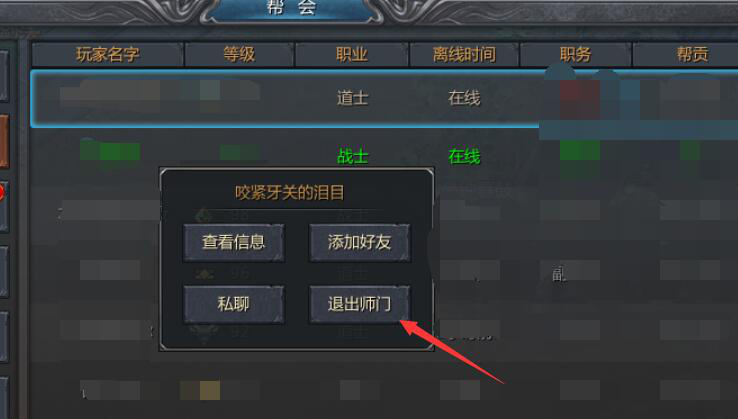 王者传奇怎么拜师收徒-拜师收徒功能介绍