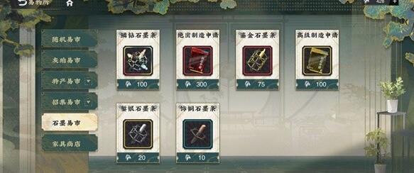 物华弥新商店物品购买什么好？