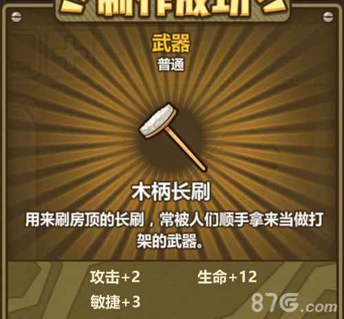 牧羊人之心的木柄长刷炼金之道
