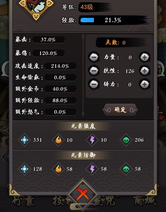 琉生传65关通关心得：等级加点、技能选择与神器强化全攻略