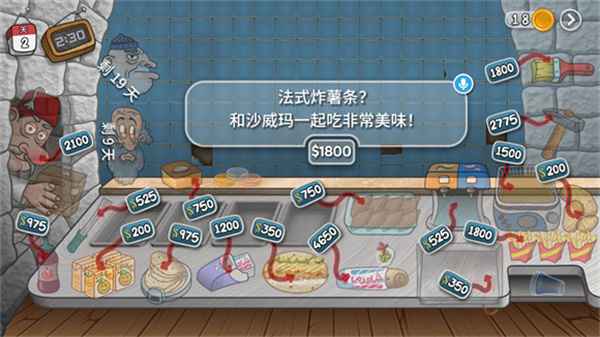 沙威玛传奇装薯条教程：从切土豆到装盒子的详细步骤