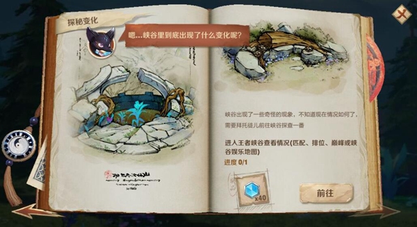 王者荣耀异变真相大揭秘：明世隐窃取能量致峡谷混乱，奖励领取指南