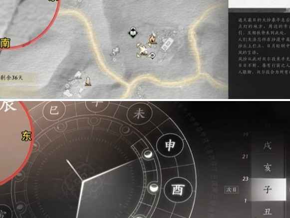 燕云十六声穿风织魂任务攻略全解