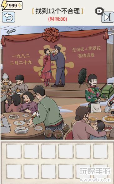玩梗高手八二新婚日：挖掘婚礼中的十二处不合理与笑料