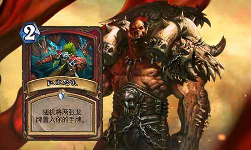 炉石传说拉斯塔哈大乱斗龙防战卡组详解