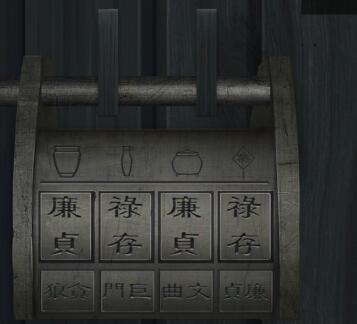 灵魂铃第四章通关全记录