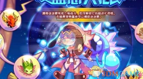 洛克王国：世界迷魂眼技能全解析