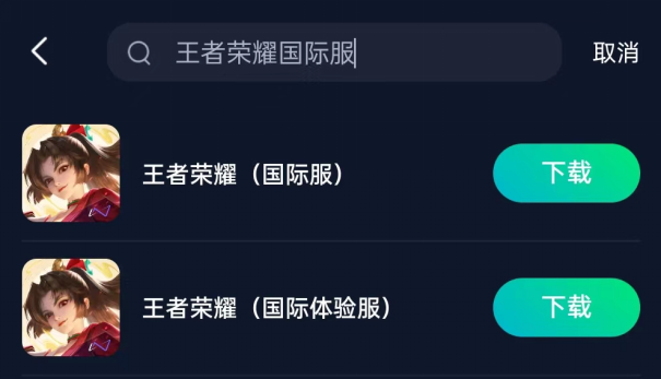 王者荣耀国际服圣诞福利全攻略