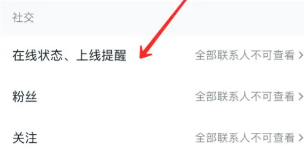 王者营地关闭在线状态后，好友还能看到你在线吗？